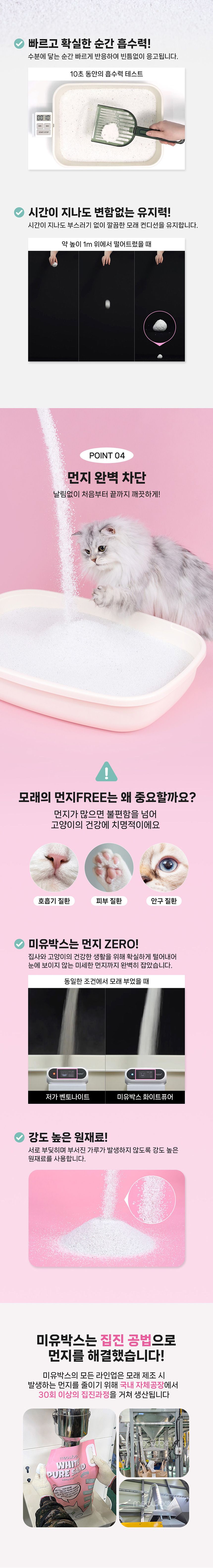 [브랜드전]미유박스 화이트 퓨어 샌드 6kg 3번째