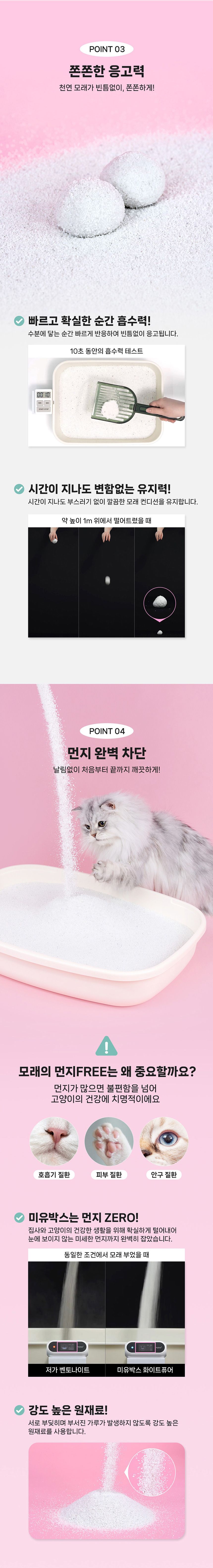 [브랜드전]미유박스 화이트 퓨어 샌드 6kg 3번째
