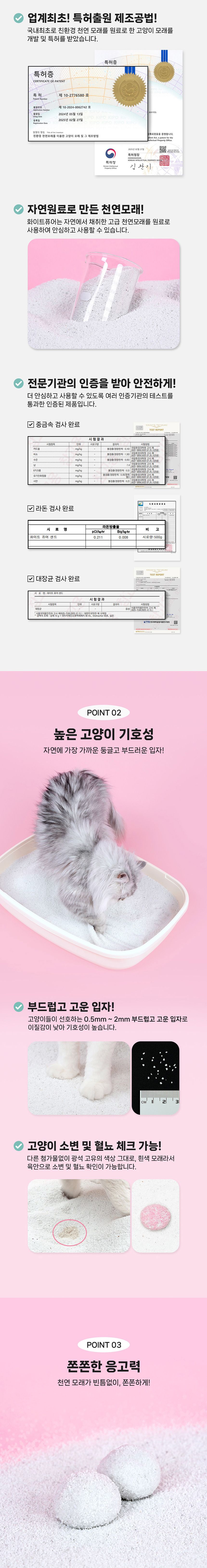 [브랜드전]미유박스 화이트 퓨어 샌드 6kg 2번째