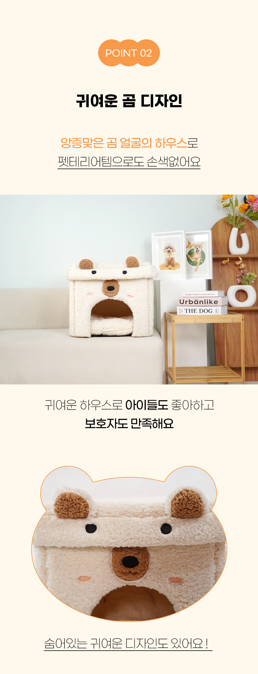 [NEW신상][무료배송] 개과천선 베미스 하우스 (그레이/아이보리) 9번째
