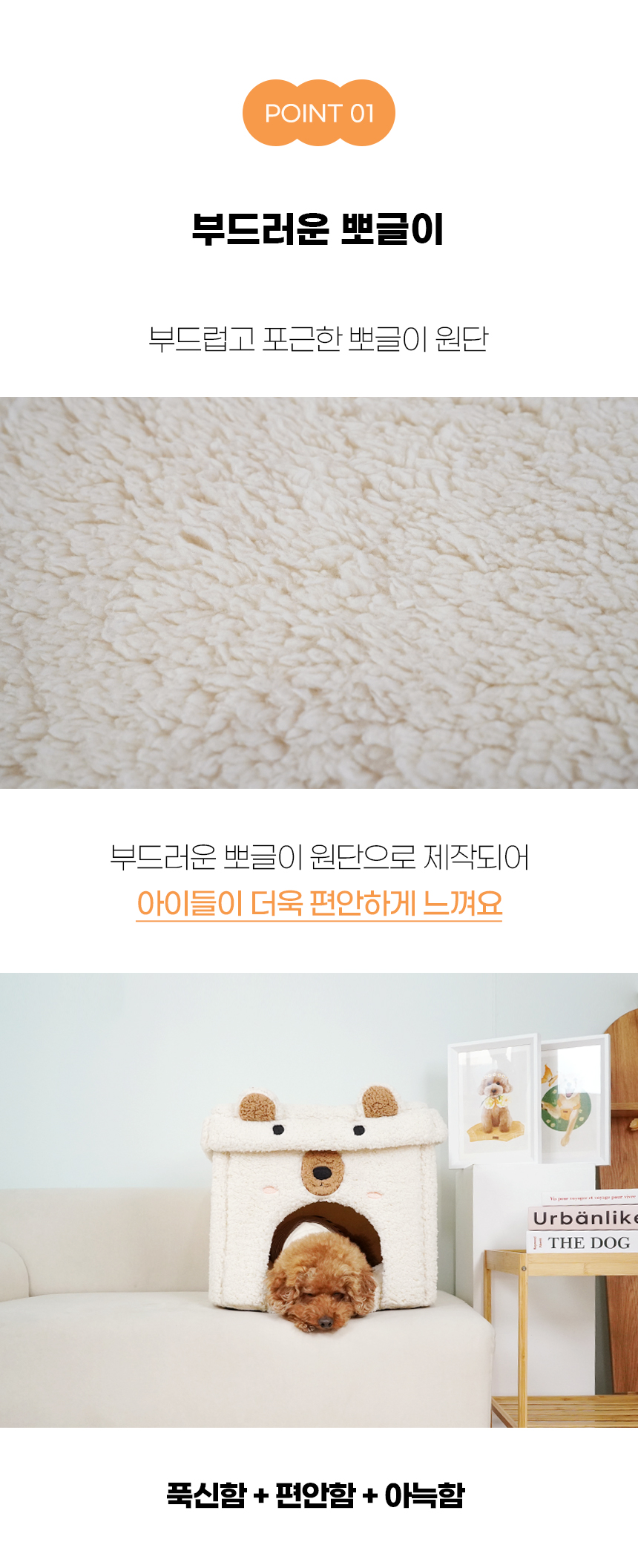 [NEW신상][무료배송] 개과천선 베미스 하우스 (그레이/아이보리) 7번째