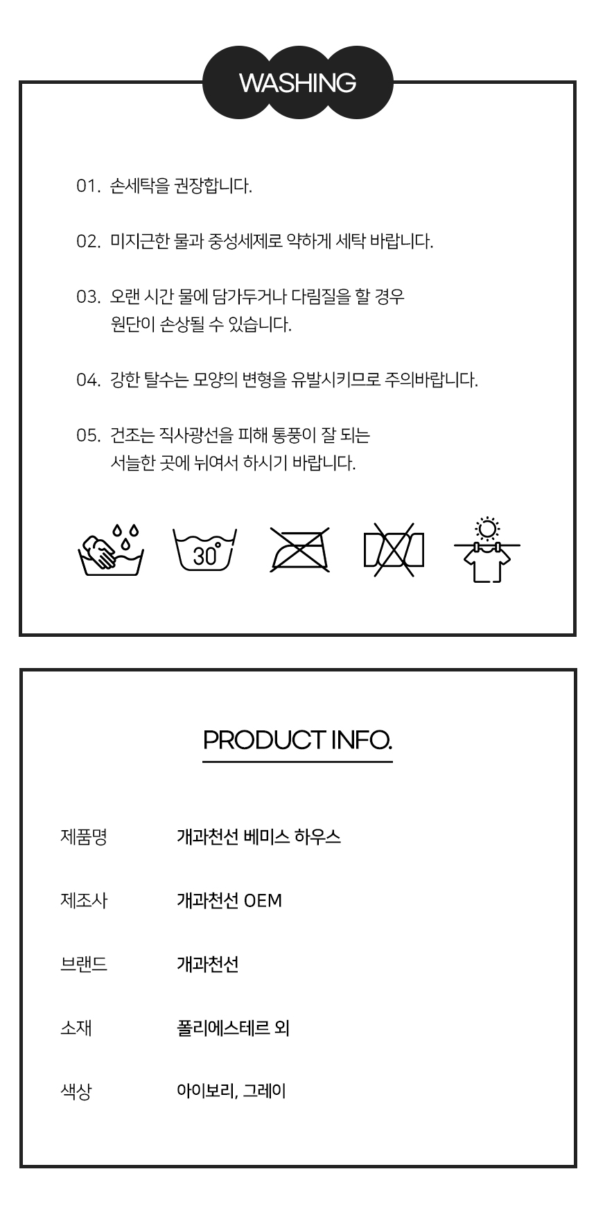 [NEW신상][무료배송] 개과천선 베미스 하우스 (그레이/아이보리) 15번째