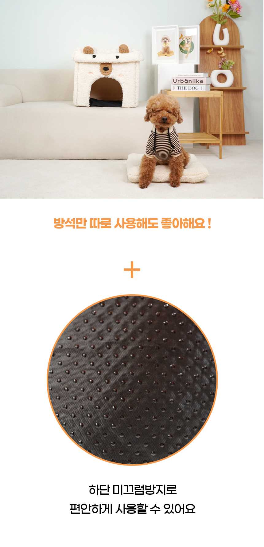 [NEW신상][무료배송] 개과천선 베미스 하우스 (그레이/아이보리) 8번째