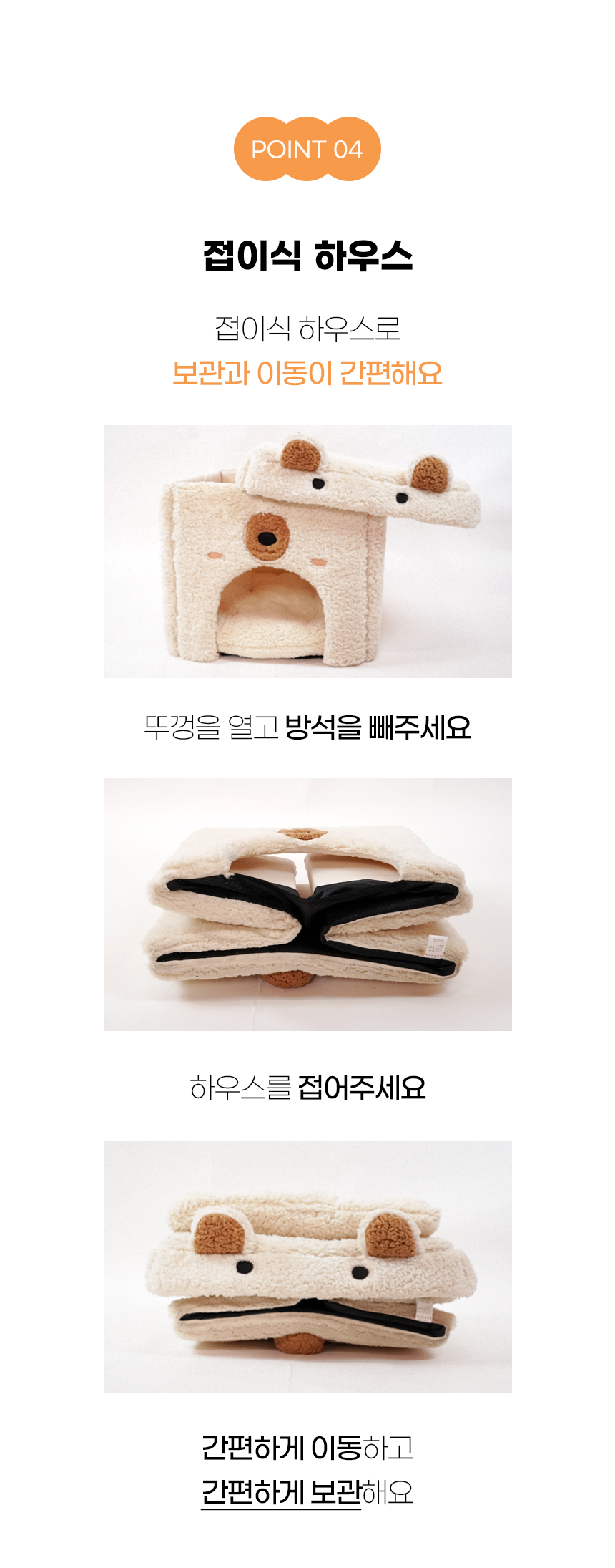 [NEW신상][무료배송] 개과천선 베미스 하우스 (그레이/아이보리) 12번째
