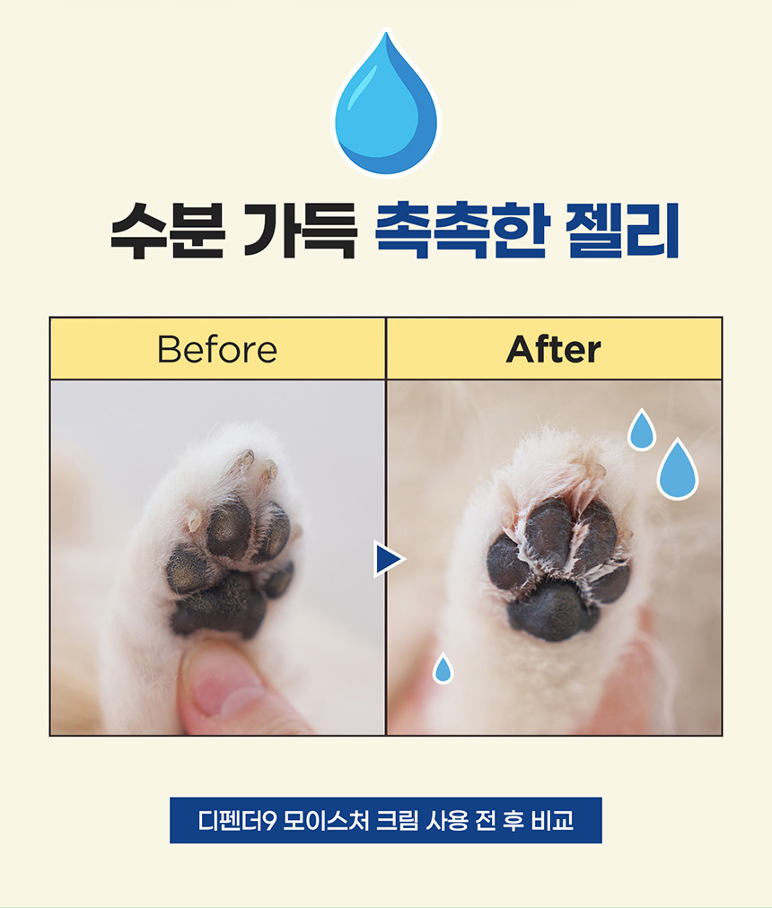 [NEW신상][무료배송] 도들러 디펜더나인 모이스처 풋크림 100ml 2번째