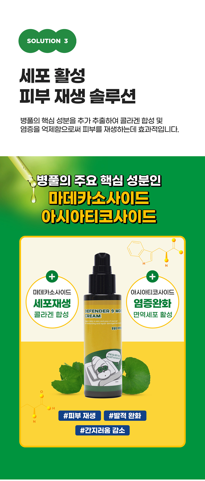 [NEW신상][무료배송] 도들러 디펜더나인 모이스처 풋크림 100ml 15번째