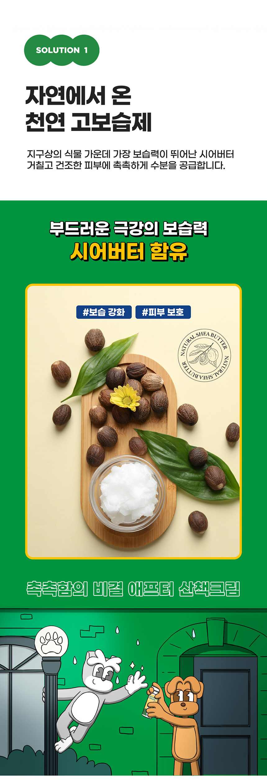 [NEW신상][무료배송] 도들러 디펜더나인 모이스처 풋크림 100ml 13번째