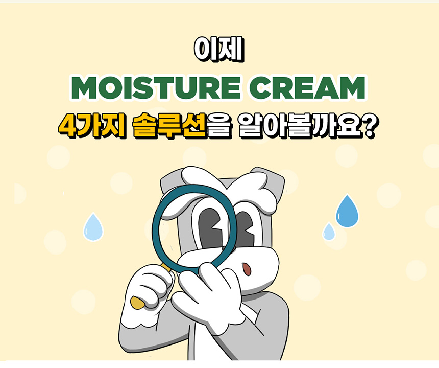 [NEW신상][무료배송] 도들러 디펜더나인 모이스처 풋크림 100ml 12번째