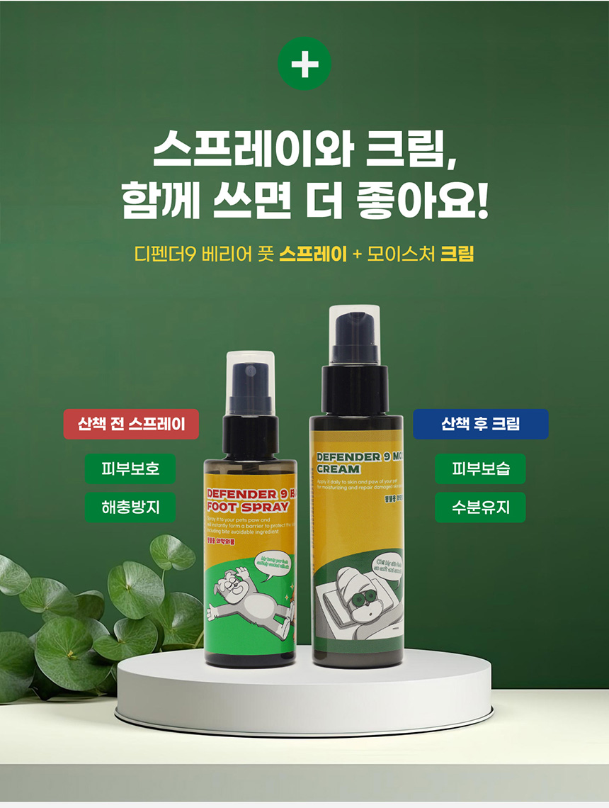 [NEW신상][무료배송] 도들러 디펜더나인 모이스처 풋크림 100ml 23번째