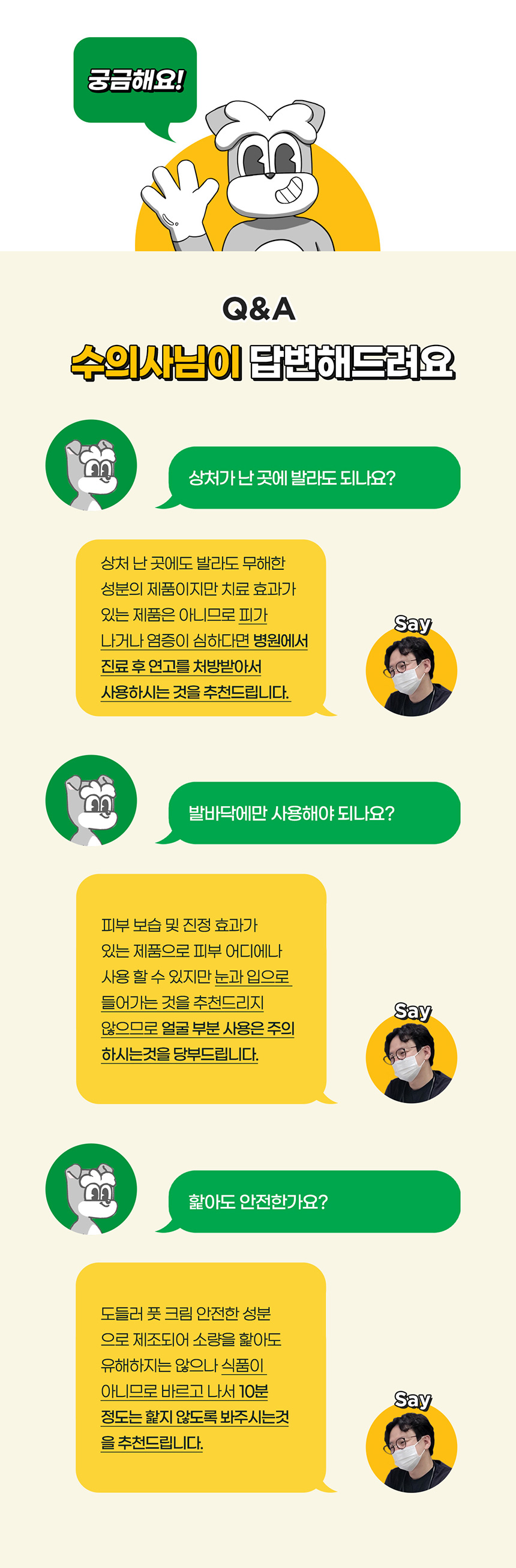 [NEW신상][무료배송] 도들러 디펜더나인 모이스처 풋크림 100ml 22번째