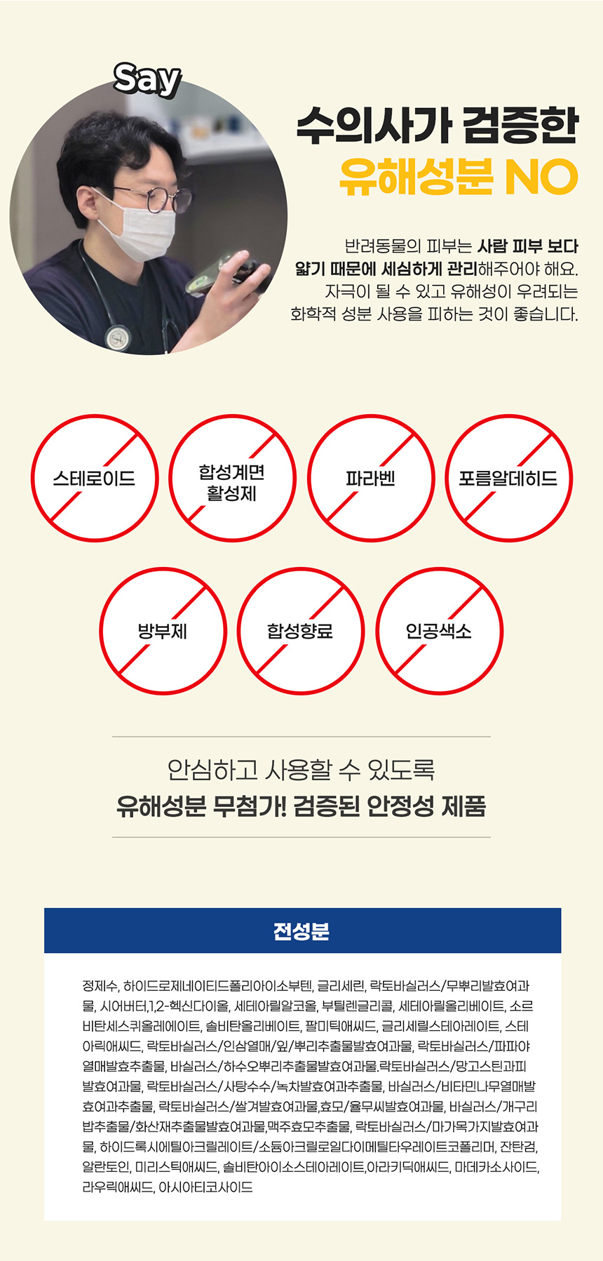 [NEW신상][무료배송] 도들러 디펜더나인 모이스처 풋크림 100ml 11번째