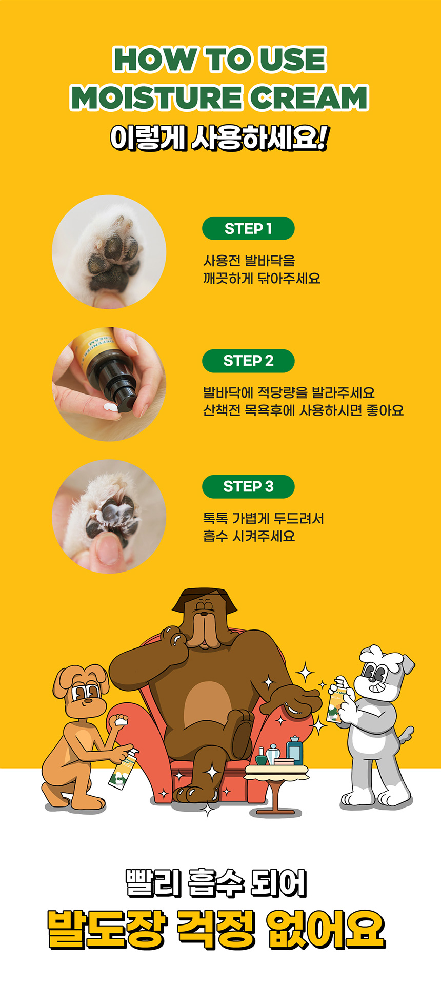 [NEW신상][무료배송] 도들러 디펜더나인 모이스처 풋크림 100ml 21번째