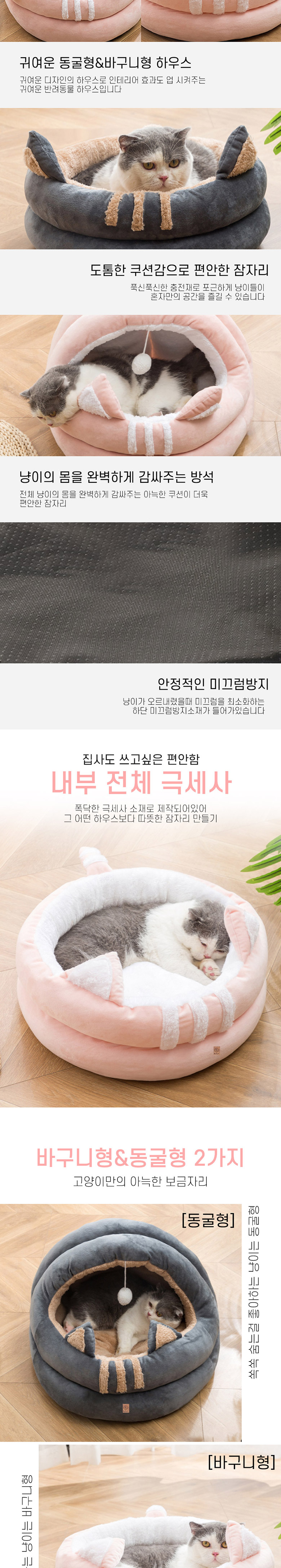 [무료배송] 딩동펫 반려동물 냥이 밍크하우스 동굴형/바구니형 그레이/핑크 M-L 2번째