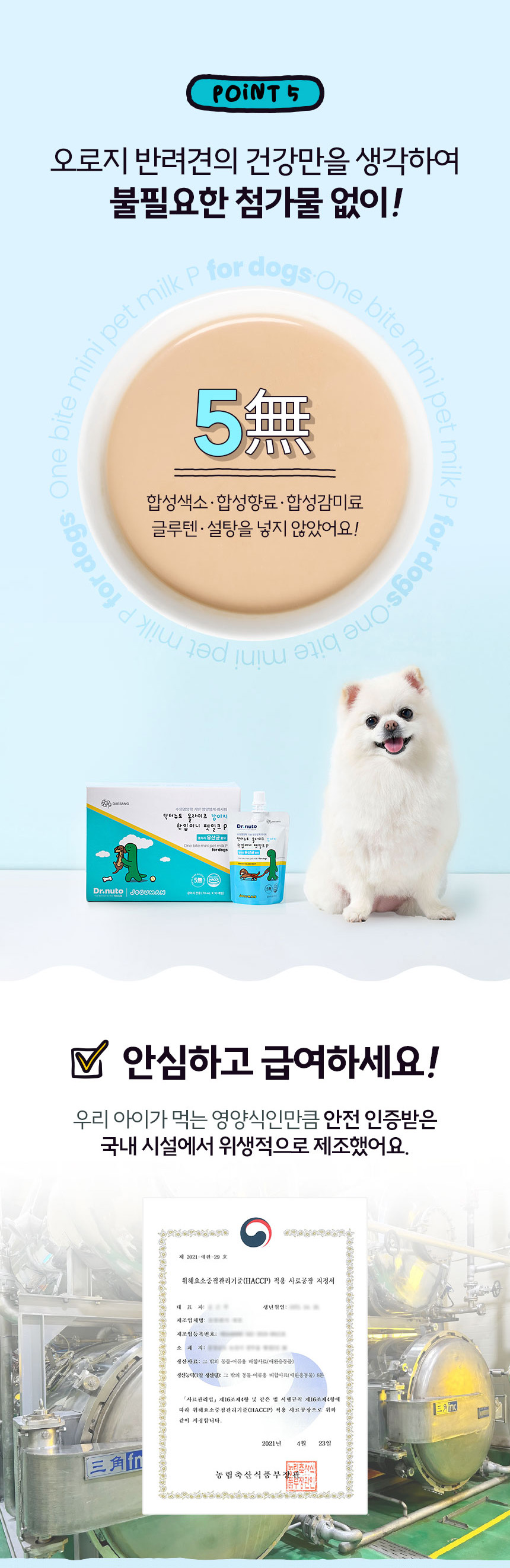 [NEW신상][무료배송] 닥터뉴토 올라이즈 한입 미니 펫밀크 프리바이오틱스 70ml*10개 7번째