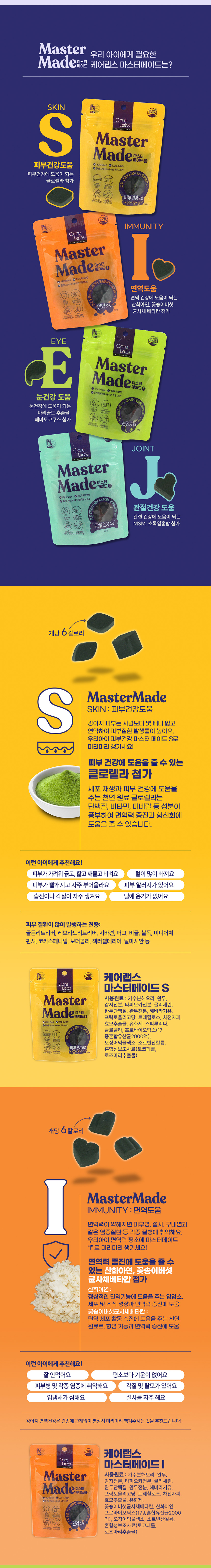 [NEW신상][무료배송] 케어랩스 독 마스터메이드 가수분해 오리 영양간식 100g 4종 (관절/눈물/면역/피부) 2번째