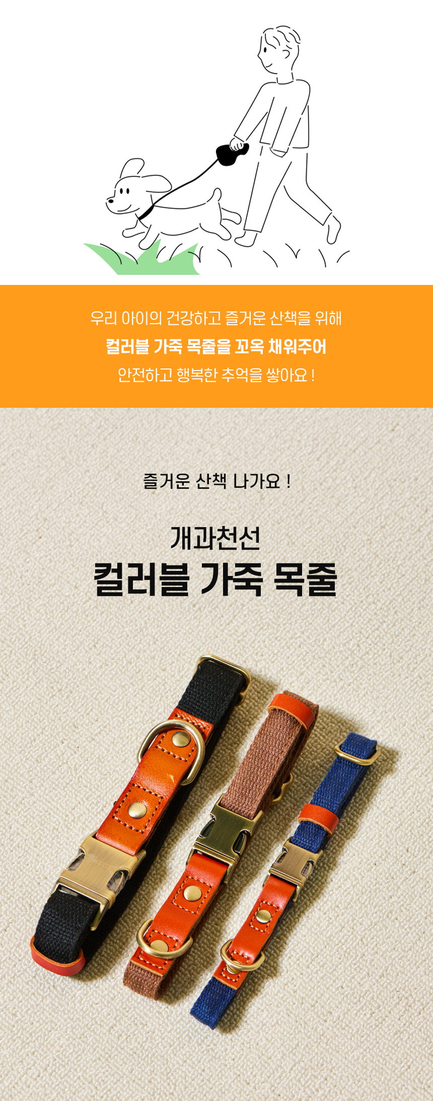 [NEW신상][무료배송] 개과천선 독 컬러블 가죽 목줄 (블루/브라운/블랙) 2번째