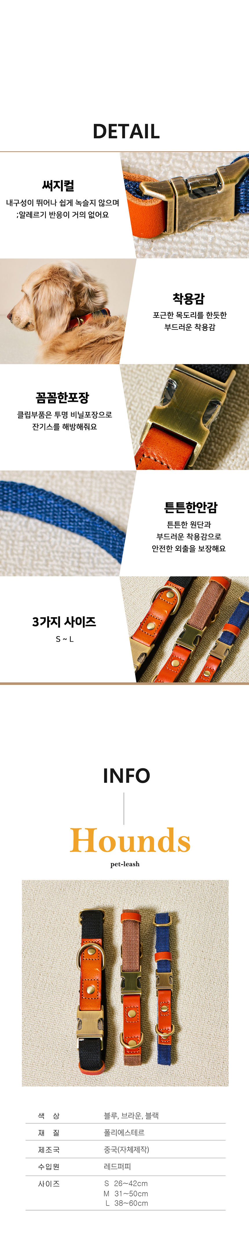 [NEW신상][무료배송] 개과천선 독 컬러블 가죽 목줄 (블루/브라운/블랙) 4번째