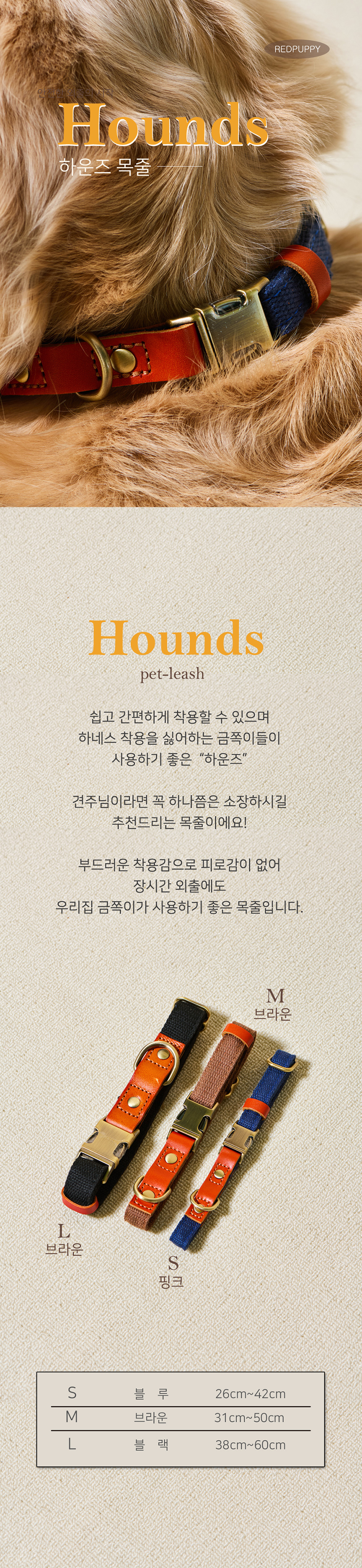 [NEW신상][무료배송] 개과천선 독 컬러블 가죽 목줄 (블루/브라운/블랙) 1번째