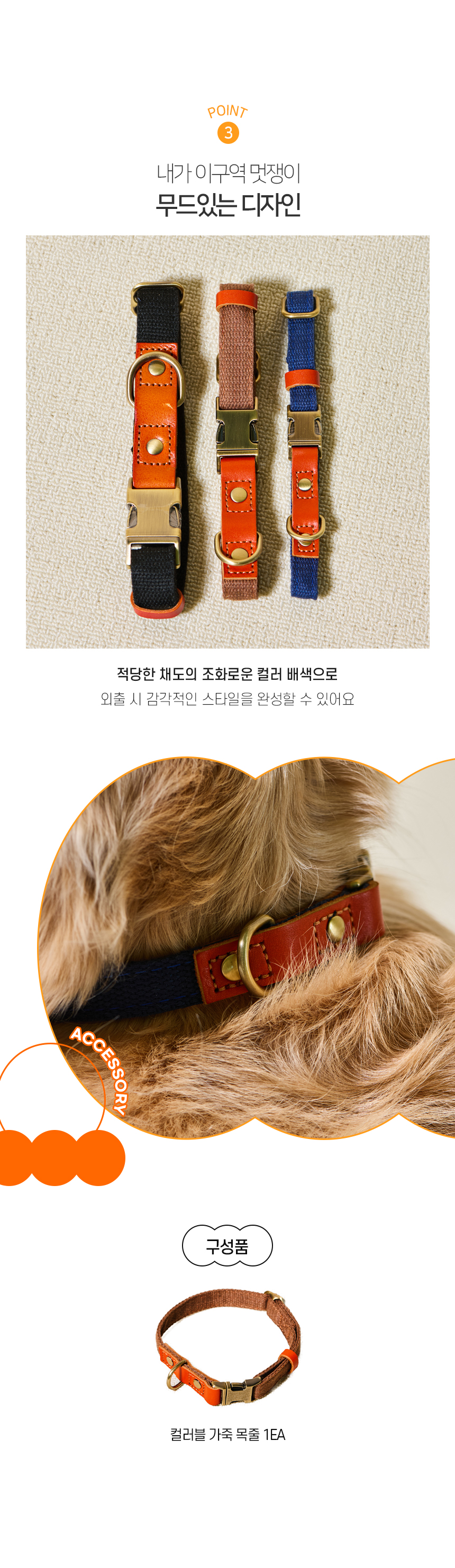 [NEW신상][무료배송] 개과천선 독 컬러블 가죽 목줄 (블루/브라운/블랙) 5번째