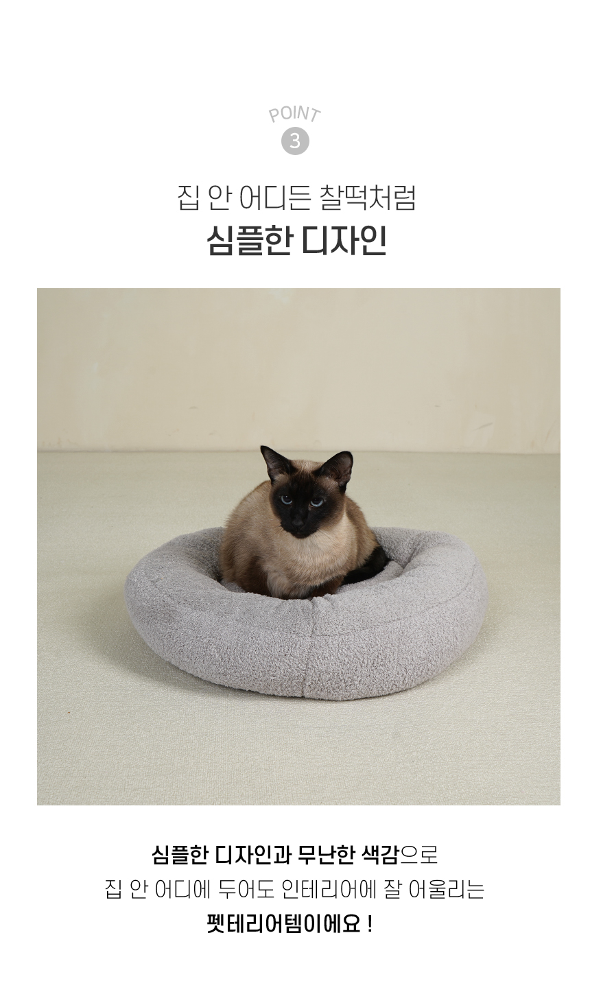 [NEW신상][무료배송] 개과천선 캣 페로나 원 방석 (크림 아이보리/크림 그레이 / 크림 핑크) 6번째