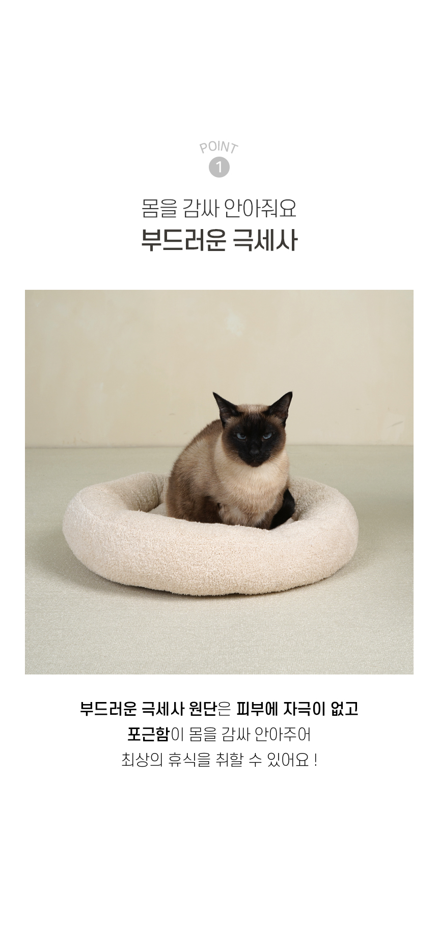 [NEW신상][무료배송] 개과천선 캣 페로나 원 방석 (크림 아이보리/크림 그레이 / 크림 핑크) 4번째