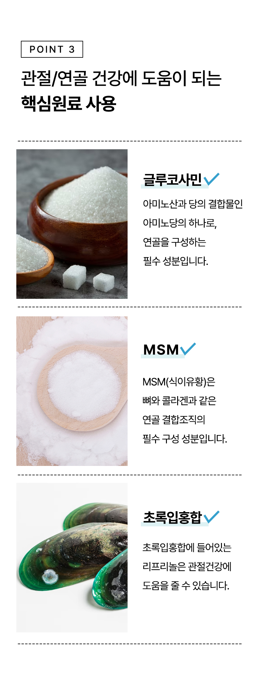 닥터포도그 관절 영양제 조인트케어 2g X 30ea 7번째