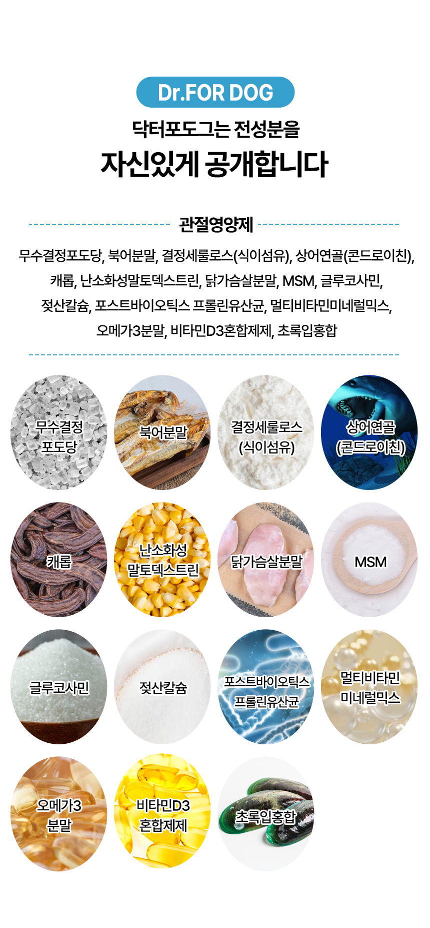 닥터포도그 관절 영양제 조인트케어 2g X 30ea 18번째