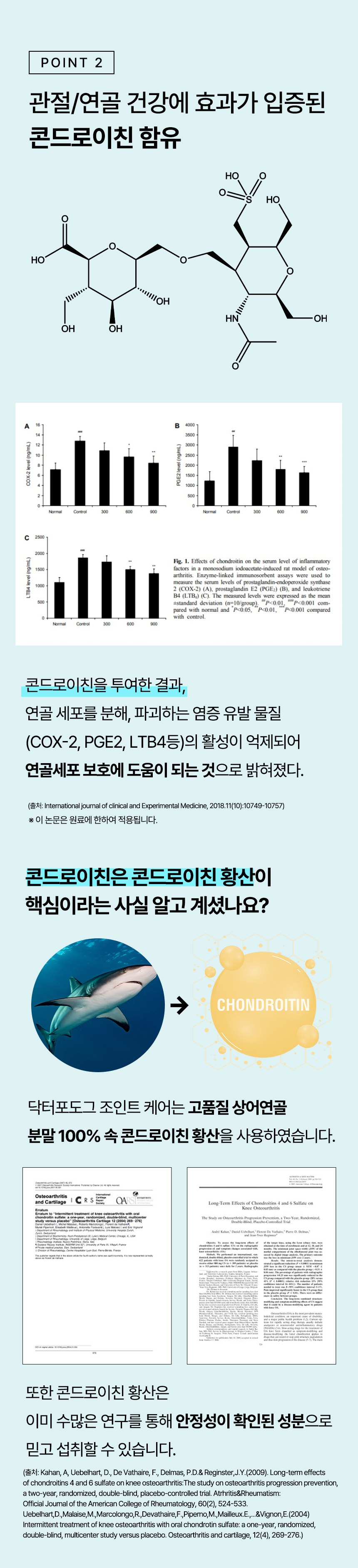 닥터포도그 관절 영양제 조인트케어 2g X 30ea 6번째