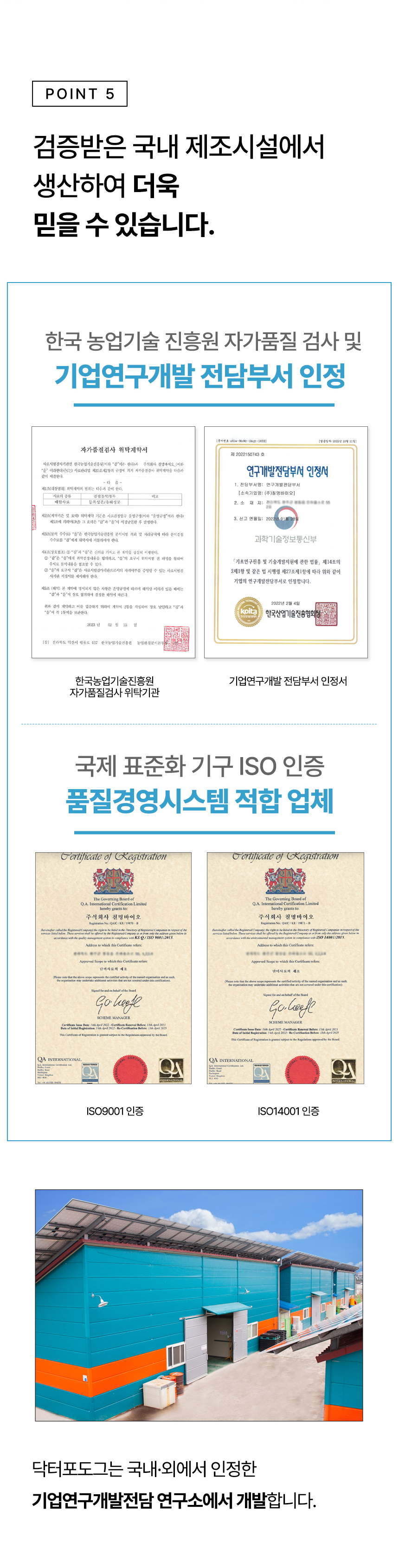 닥터포도그 관절 영양제 조인트케어 2g X 30ea 9번째