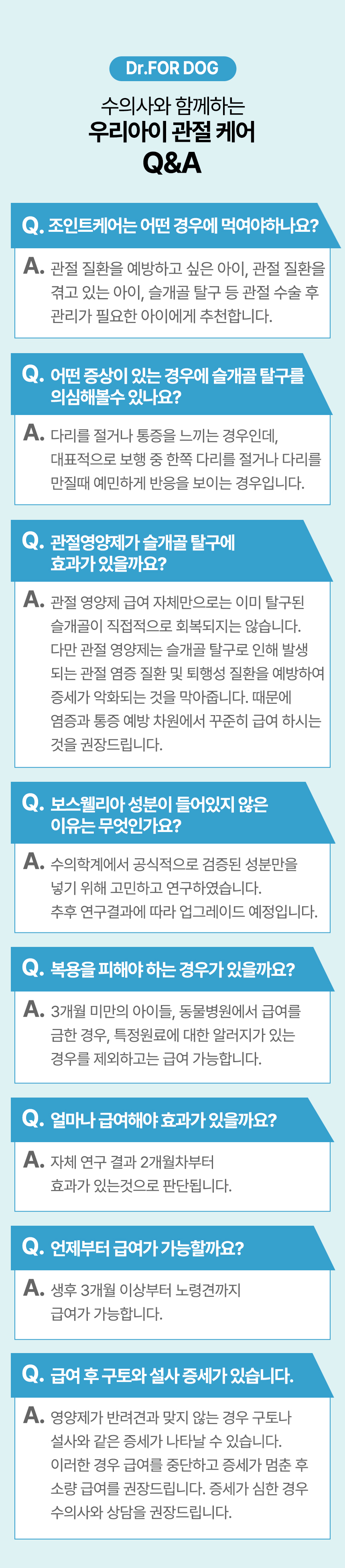 닥터포도그 관절 영양제 조인트케어 2g X 30ea 19번째