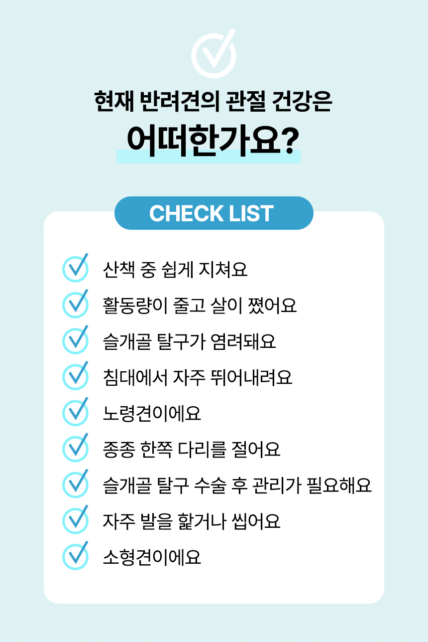닥터포도그 관절 영양제 조인트케어 2g X 30ea 2번째