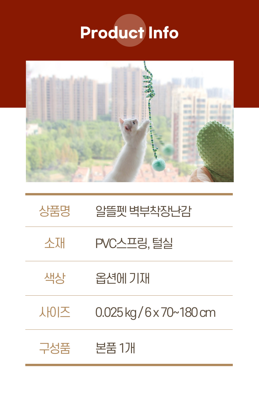 알뜰펫 고양이 벽부착 장난감 블루/옐로우/캐릭터A/캐릭터B 16번째