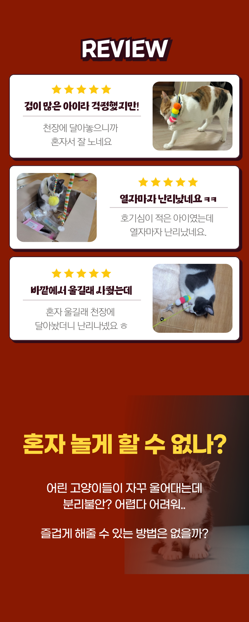 알뜰펫 고양이 벽부착 장난감 블루/옐로우/캐릭터A/캐릭터B 1번째