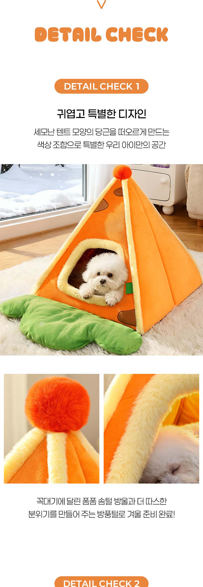 [NEW신상][무료배송] 도그웨그 당근당근 하우스 M-L 2번째