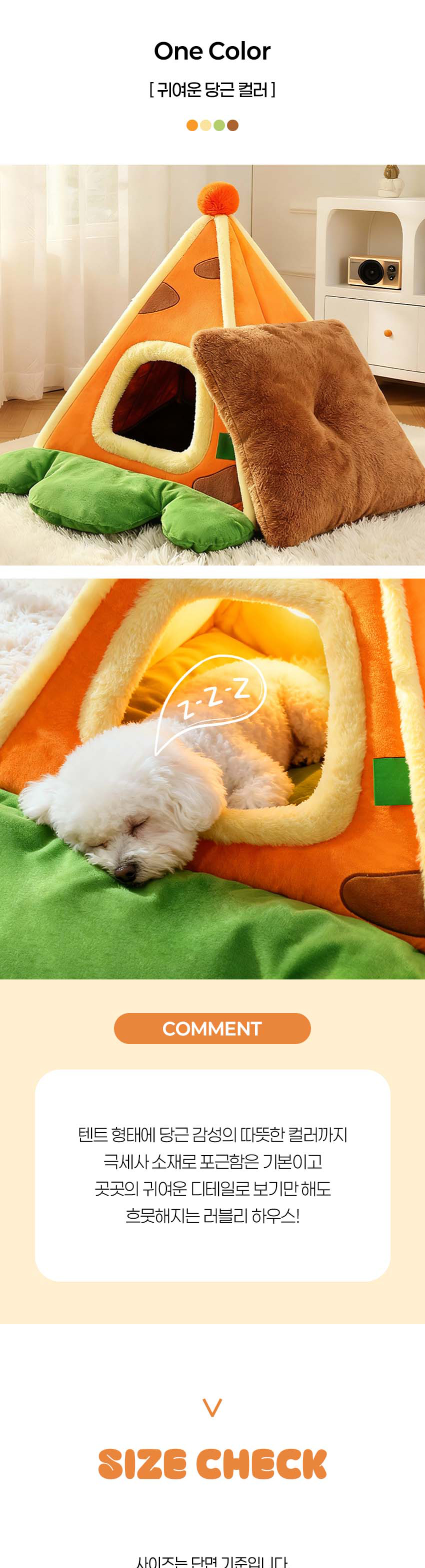 [NEW신상][무료배송] 도그웨그 당근당근 하우스 M-L 5번째