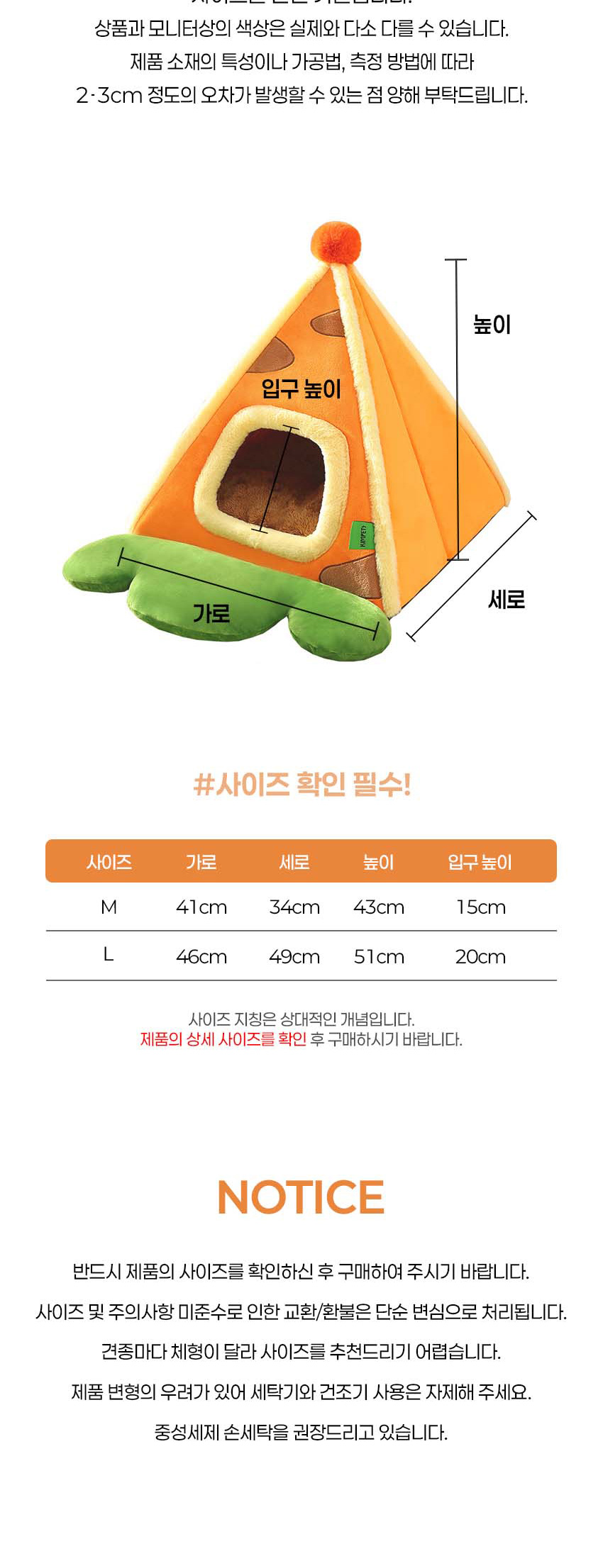 [NEW신상][무료배송] 도그웨그 당근당근 하우스 M-L 6번째