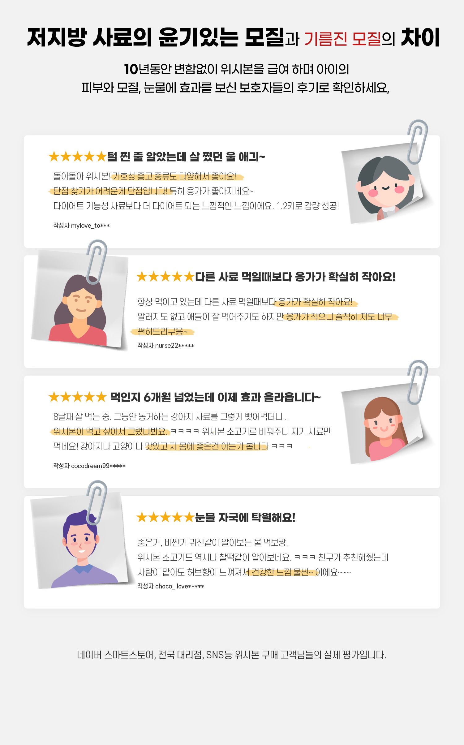 위시본 캣 홀리스틱 그레인프리 소고기 4.5kg 17번째