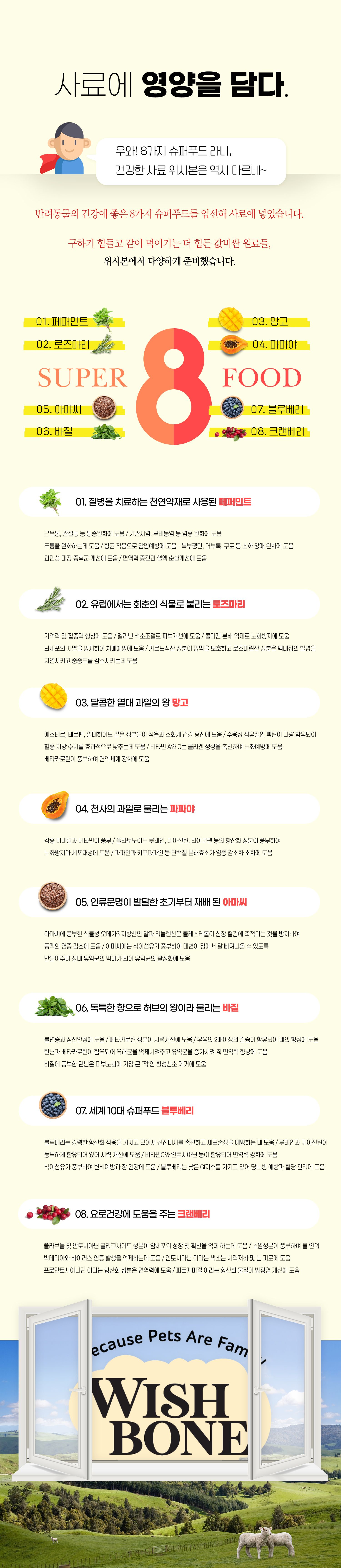 위시본 캣 홀리스틱 그레인프리 소고기 4.5kg 7번째