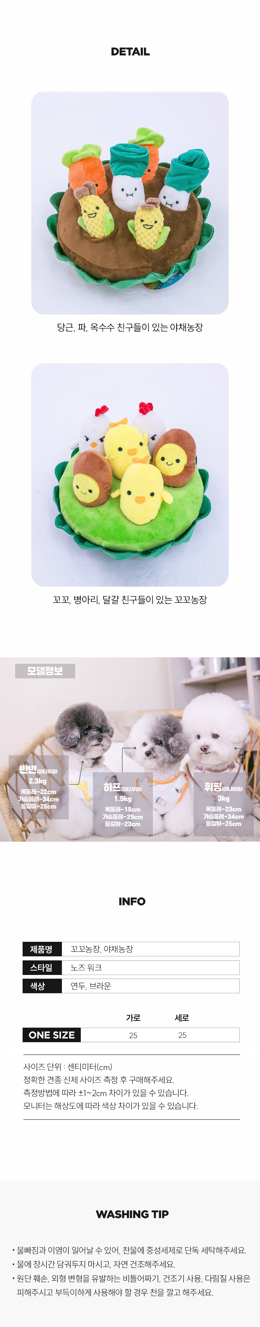 [무료배송] 오드펫 꼬꼬야채농장 노즈워크 초록/브라운 2번째
