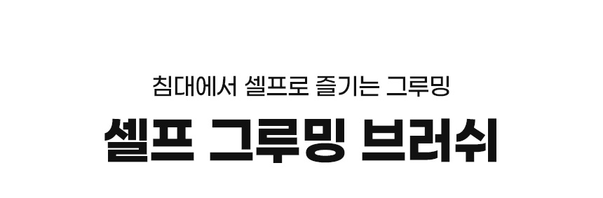 [무료배송] 코코시루 사계절 펫침대 강아지 고양이 냉난방매트 C1CN 16번째