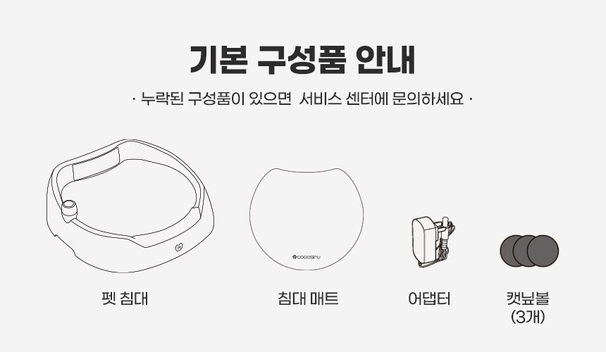[무료배송] 코코시루 사계절 펫침대 강아지 고양이 냉난방매트 C1CN 4번째