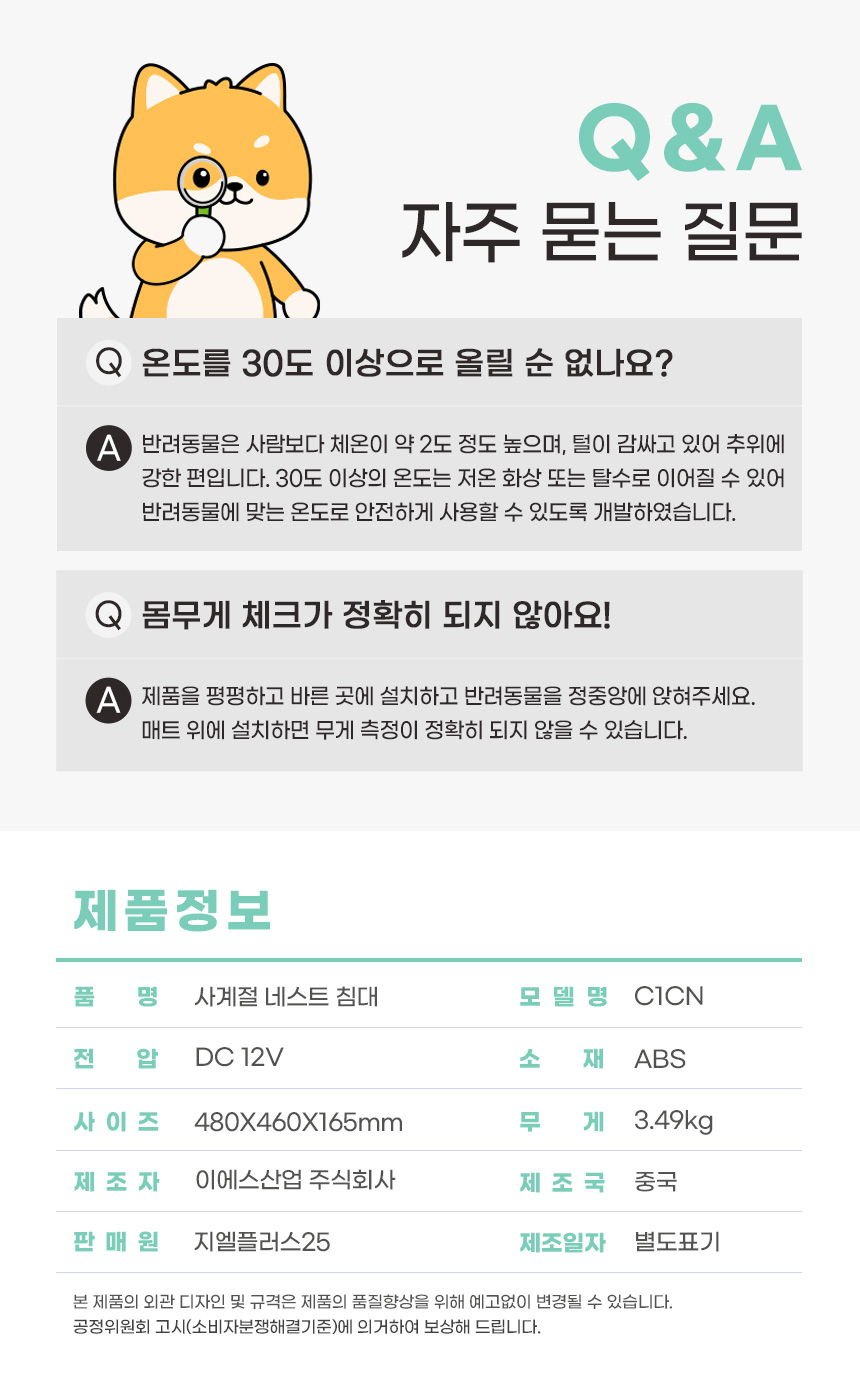 [무료배송] 코코시루 사계절 펫침대 강아지 고양이 냉난방매트 C1CN 21번째