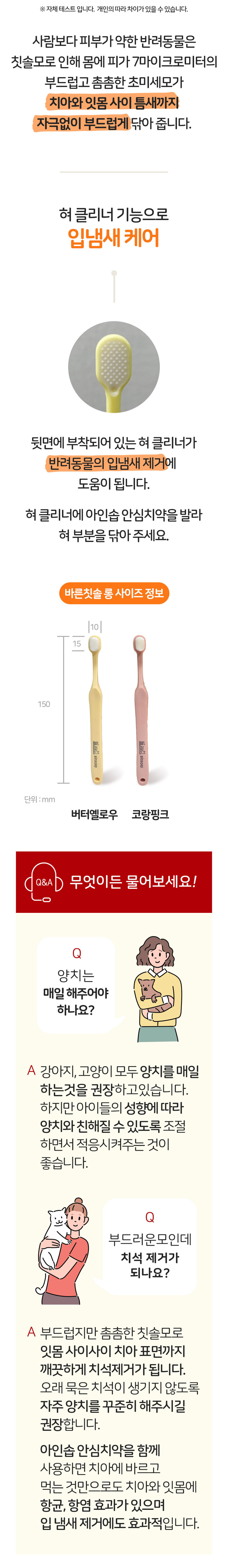 [NEW신상][무료배송] 아인솝 바른칫솔롱 4개 SET 4번째