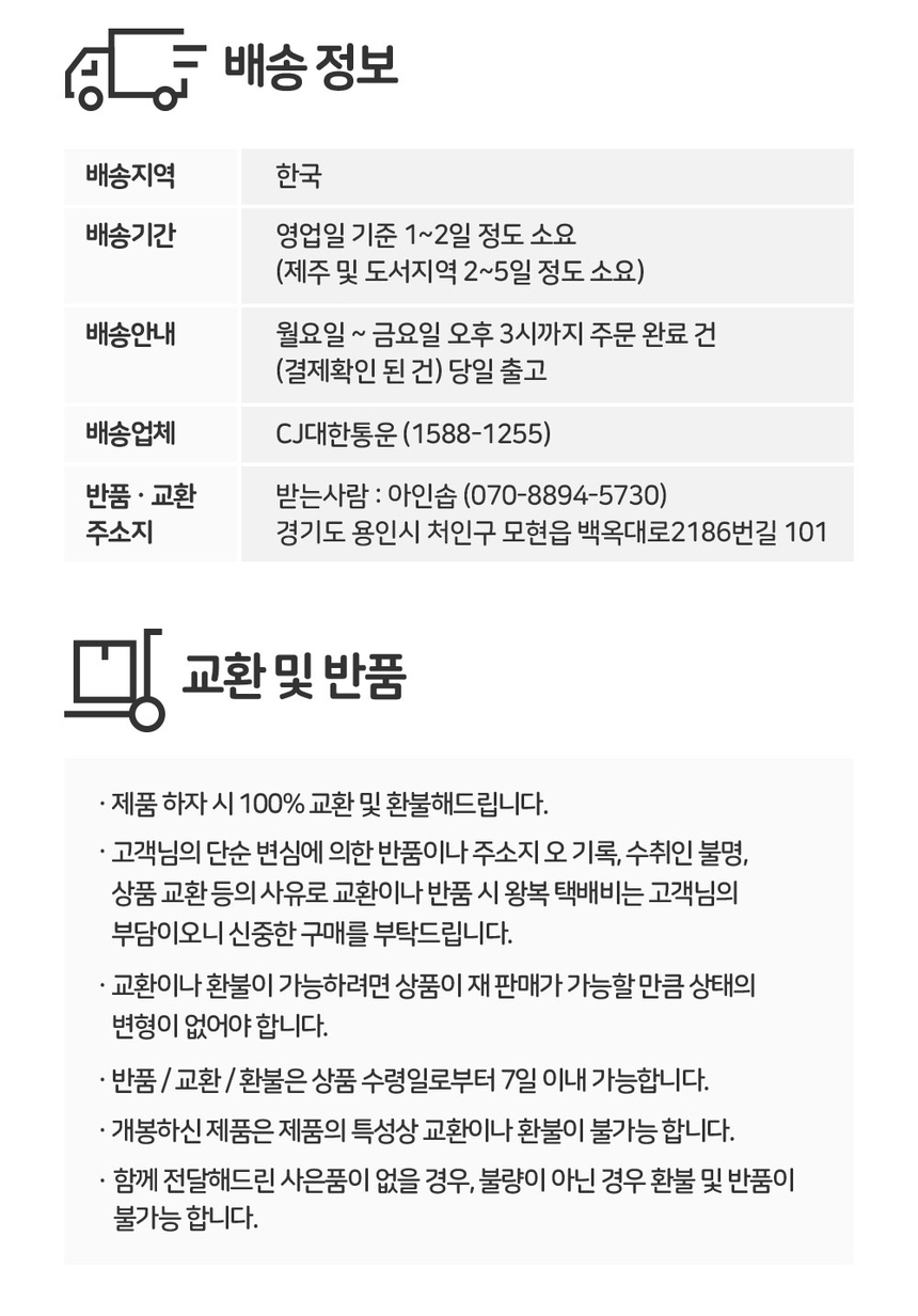 [NEW신상][무료배송] 아인솝 바른칫솔롱 4개 SET 5번째