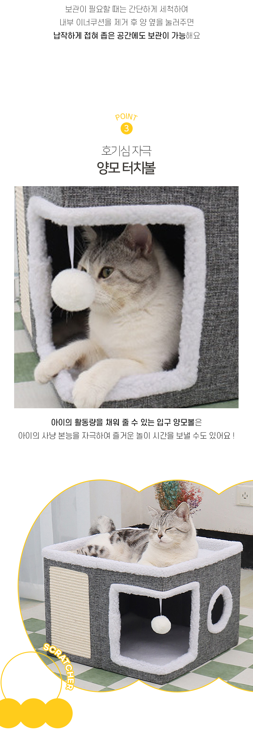 [NEW신상][무료배송] 개과천선 캣 라인스퀘 스크래쳐 하우스 5번째