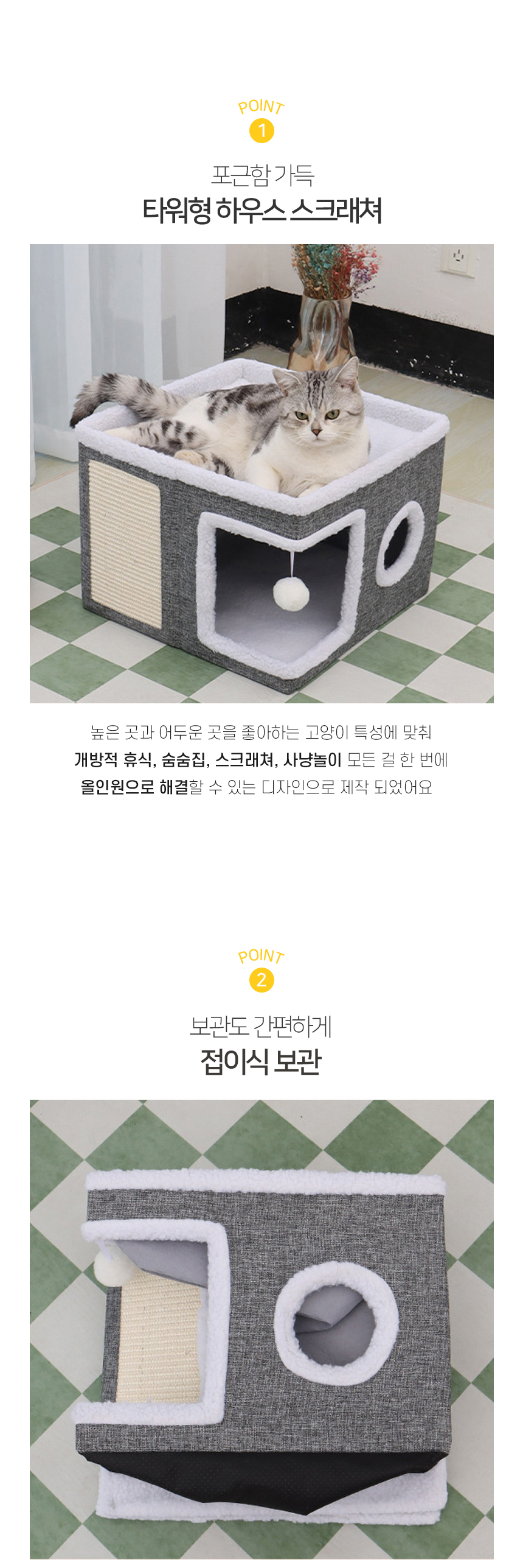 [NEW신상][무료배송] 개과천선 캣 라인스퀘 스크래쳐 하우스 4번째