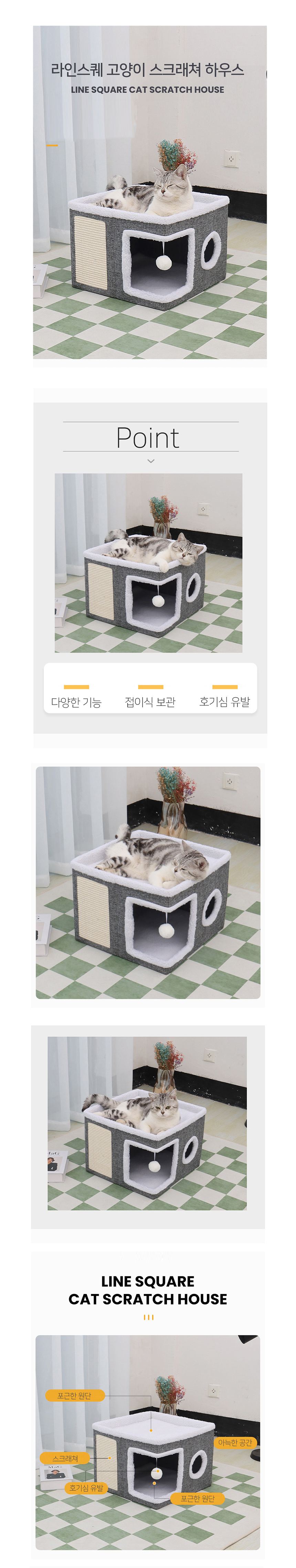 [NEW신상][무료배송] 개과천선 캣 라인스퀘 스크래쳐 하우스 1번째