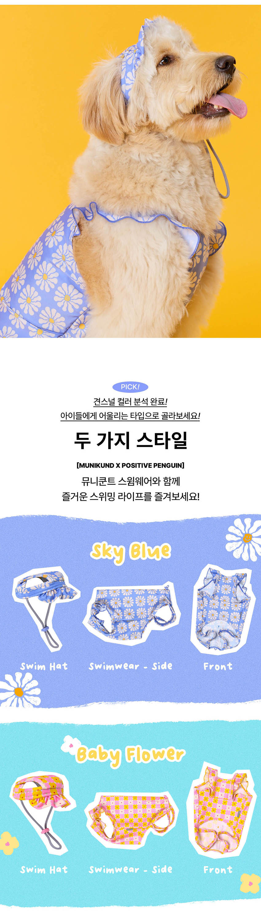 [무료배송] 뮤니쿤트 스윔웨어 스카이 블루 4L-6L 9번째