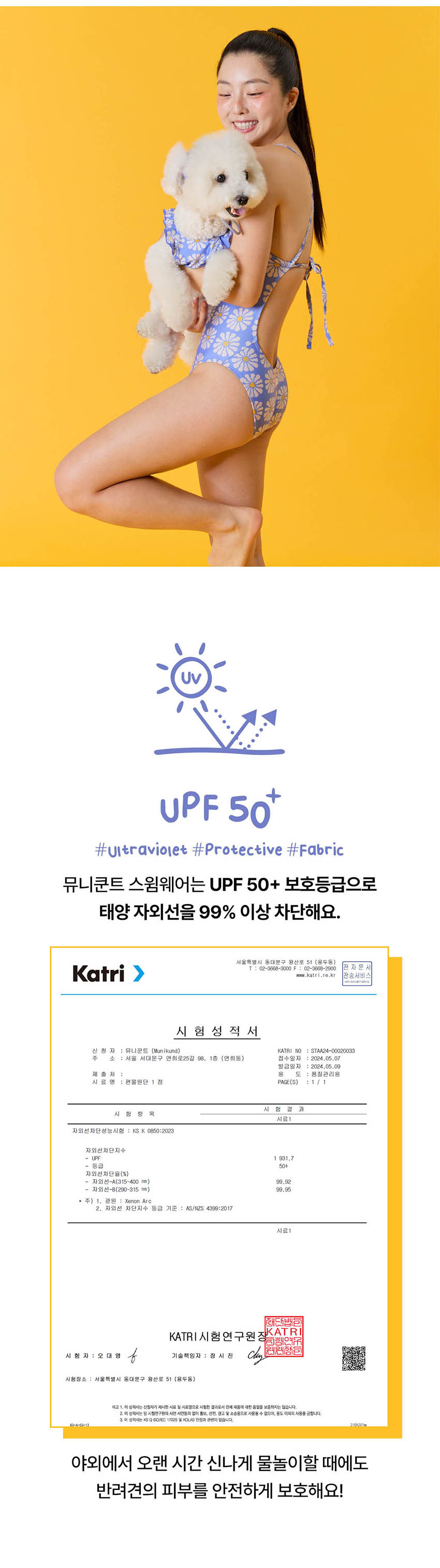 [무료배송] 뮤니쿤트 스윔웨어 스카이 블루 4L-6L 6번째