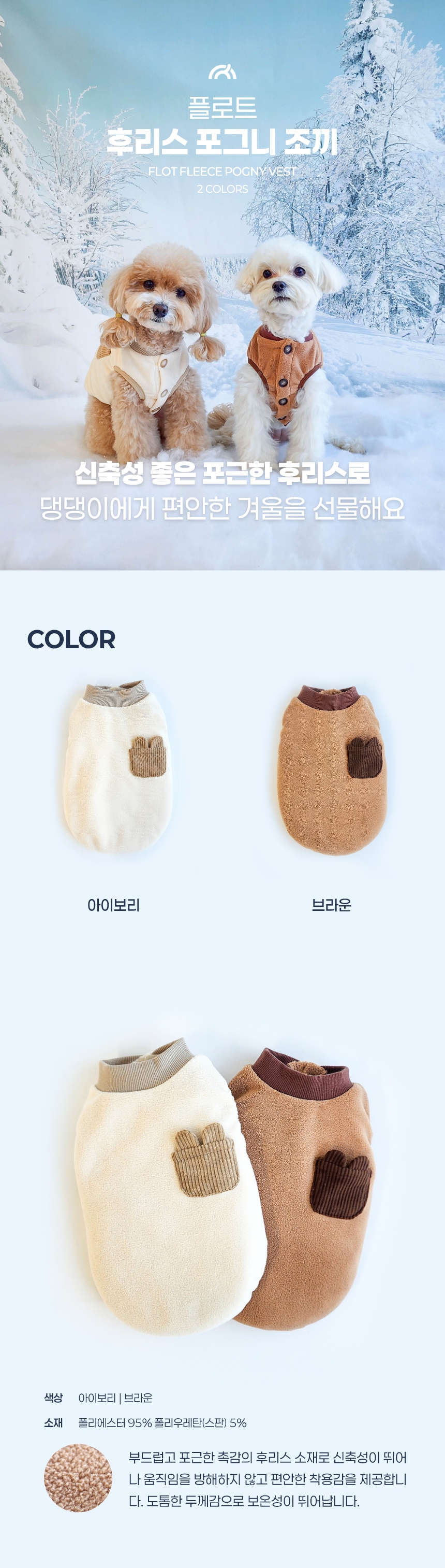 [NEW신상] [무료배송] 플로트 후리스 포그니 조끼 (S-2XL) 1번째
